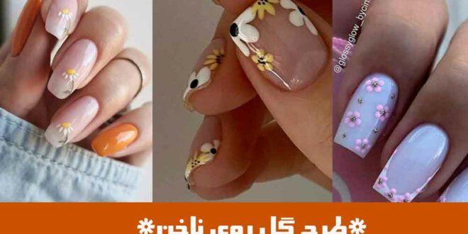 طرح گل روی ناخن
