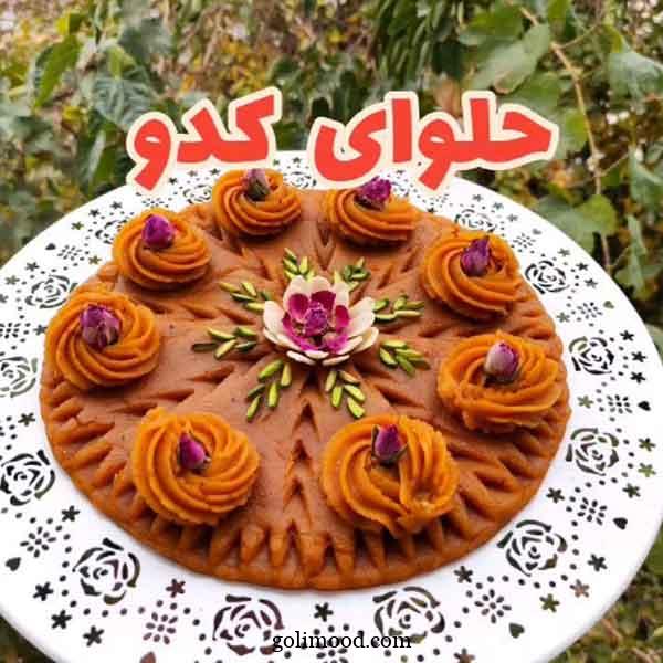 تزیین حلوا با گل محمدی
