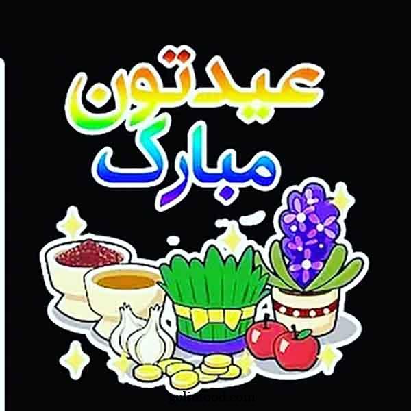 نقاشی هفت سین کودکانه 2025