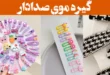 گیره موی صدادار؛ ۱۵ عکس با طرح پاپیون براق، مناسب مهمانی و استفاده روزمره فانتزی