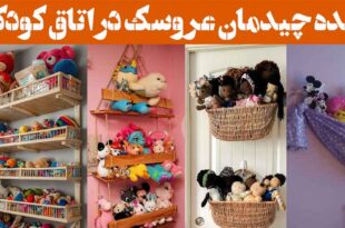 ایده چیدمان عروسک در اتاق کودک | که هم زیباست و هم کاربردی مرتب + بانمک خلاقانه