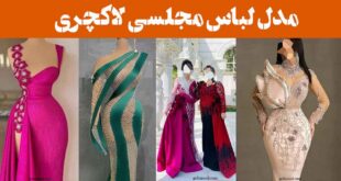 مدل لباس مجلسی لاکچری ۲۰۲۵: برای شبی فراموش‌نشدنی" جذابیت را به نهایت می‌رسانند