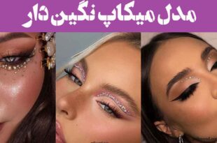 مدل میکاپ نگین دار؛ مدل میکاپی که فراتر از انتظار است ترند 2025 جذابیتی هیجان‌انگیز