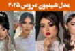 مدل شینیون عروس ۲۰۲۵: انتخابی شیک برای هر نوع مو/ الهام های قدیمی و جدید سال