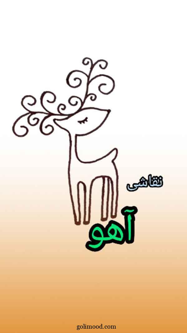 نقاشی کودکانه آسان