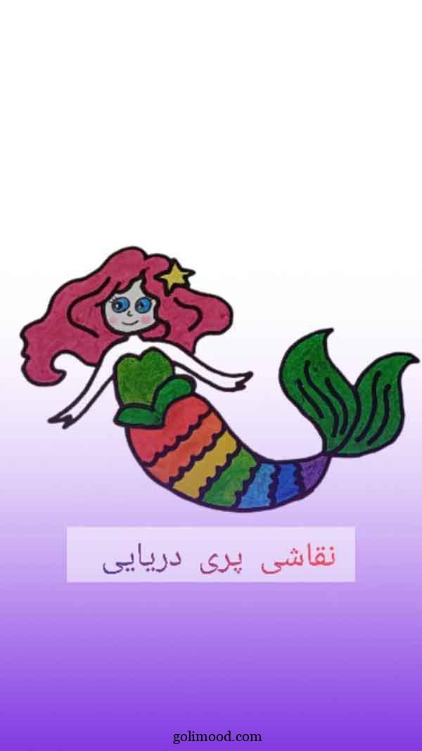 نقاشی کودکانه آسان