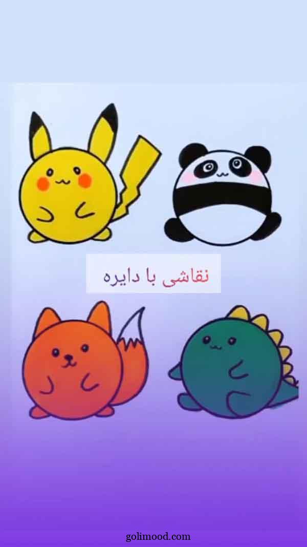 نقاشی کودکانه آسان
