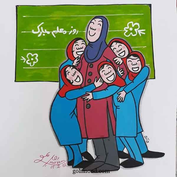 نقاشی روز معلم