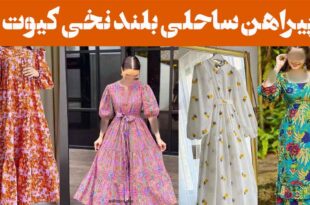 پیراهن ساحلی بلند نخی کیوت; جوری خنک و راحت که دلت نمی‌خواد درش بیاری = استایل رویایی