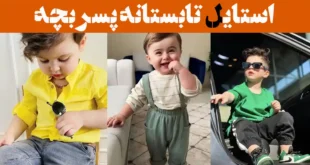 استایل تابستانه پسر بچه؛ ۱۵ عکس از تیشرت های چاپ دار تا کلاه‌های لبه‌دارترند ۲۰۲۵