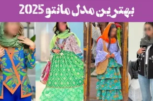 بهترین مدل مانتو 2025 | مانتوی فوق العاده شیک و جدید باکلاس ساده (دخترانه, زنانه)