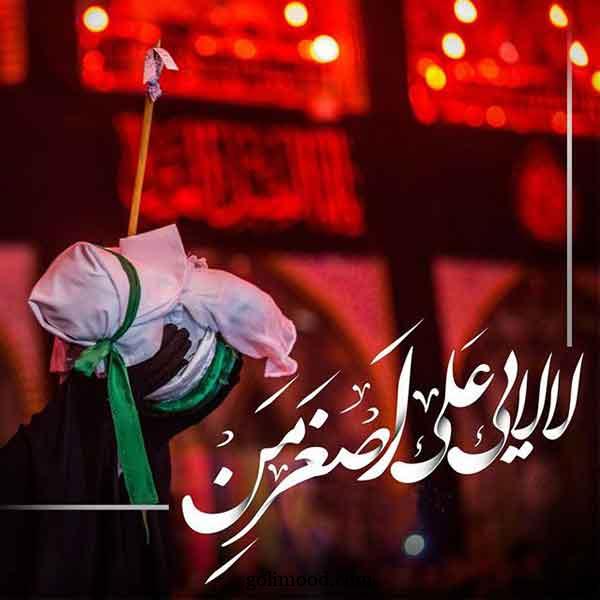 ایده عکس شیرخوارگان | طفلی با سربند «یا حسین»؛ عهدی ابدی