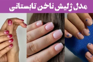 مدل ژلیش ناخن تابستانی