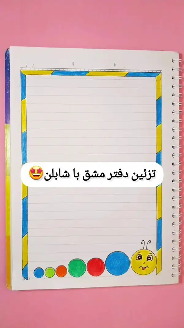 101 نقاشی گوشه دفتر مشق 2025؛ تزیین حاشیه جدید آسان فانتزی (پایه1 تا 6)