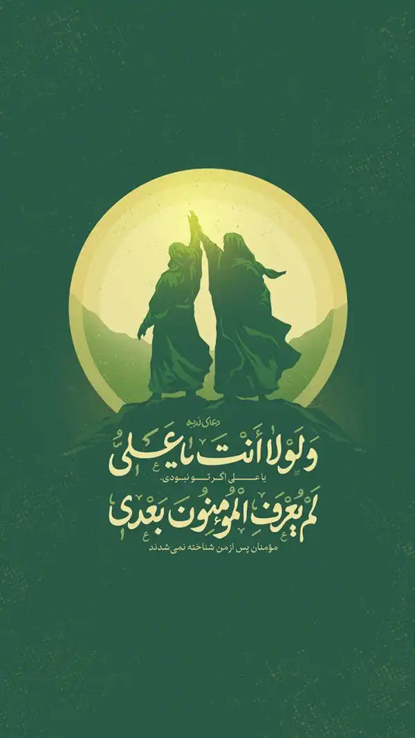 پروفایل عید غدیر 1404