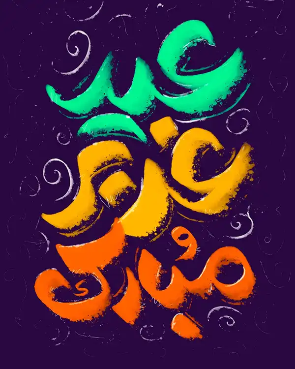 پروفایل عید غدیر 1404