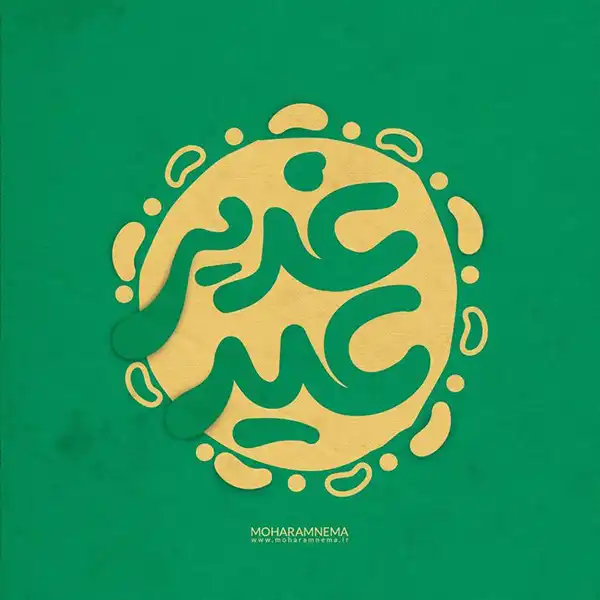 پروفایل عید غدیر 1404