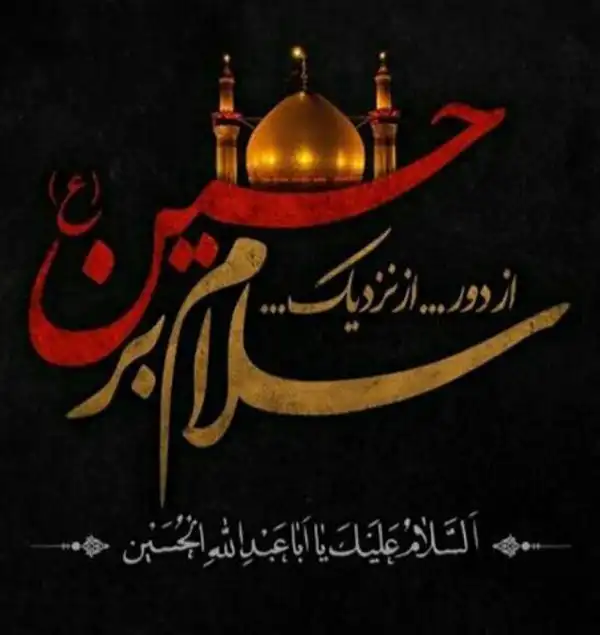 پروفایل محرم 2025