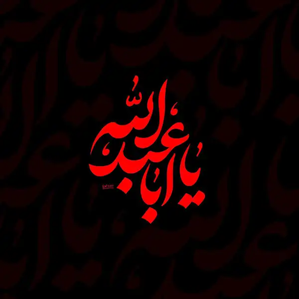پروفایل محرم 2025