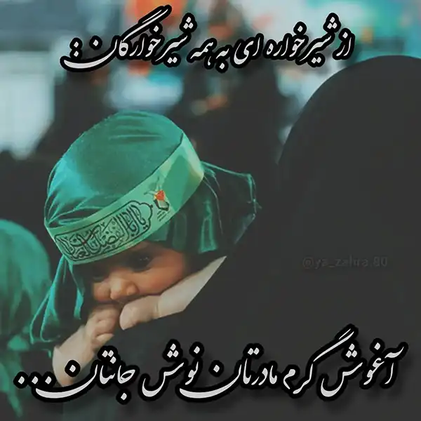 پروفایل محرم 2025