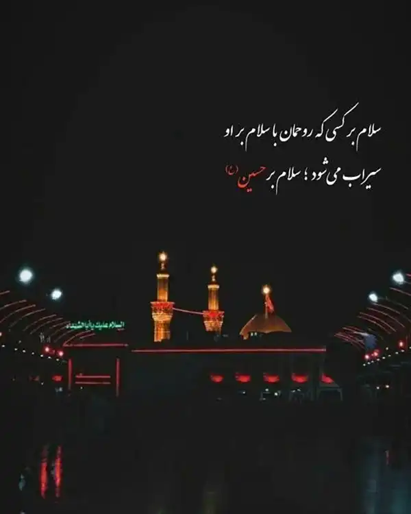 پروفایل محرم 2025