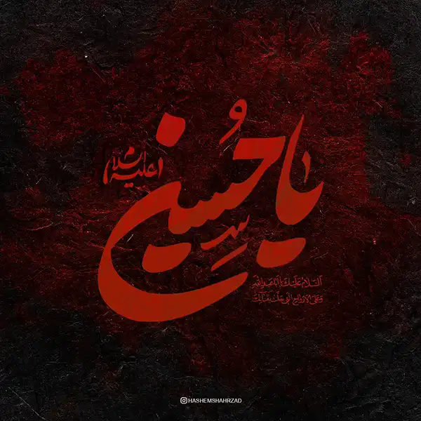پروفایل محرم 2025