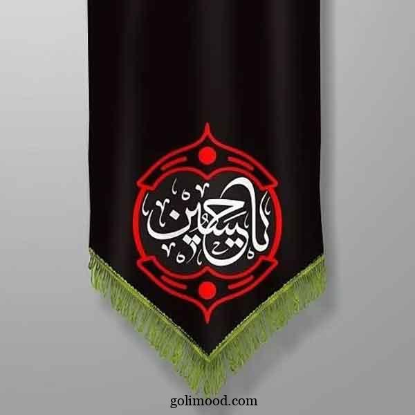 پروفایل محرم 1404: جدید با کیفیت بالا خاص دخترانه (برای واتساپ، اینستا، روبیکا، ایتا)