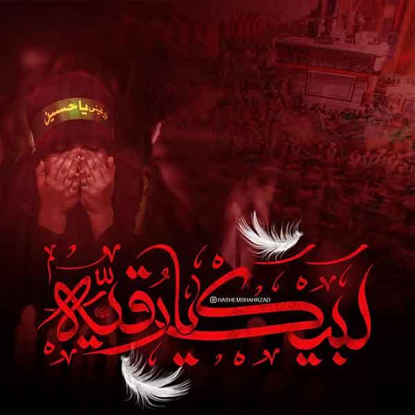 پروفایل محرم 1404: جدید با کیفیت بالا خاص دخترانه (برای واتساپ، اینستا، روبیکا، ایتا)