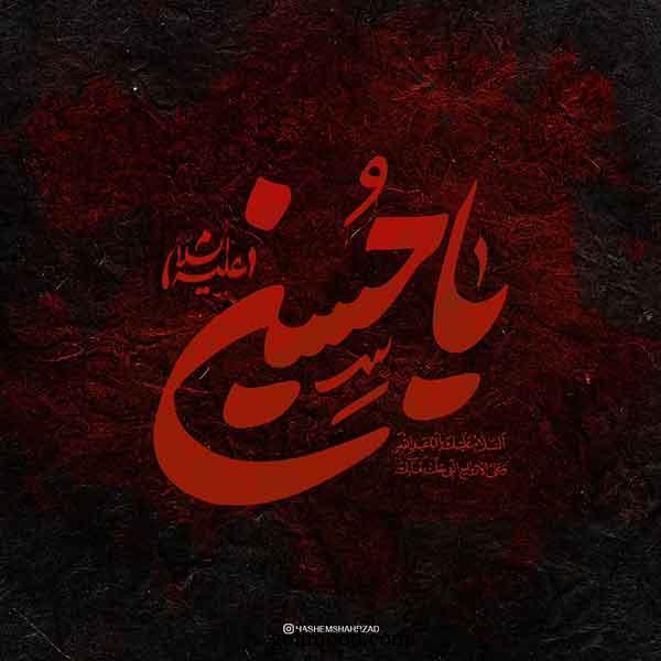 پروفایل محرم 1404: جدید با کیفیت بالا خاص دخترانه (برای واتساپ، اینستا، روبیکا، ایتا)