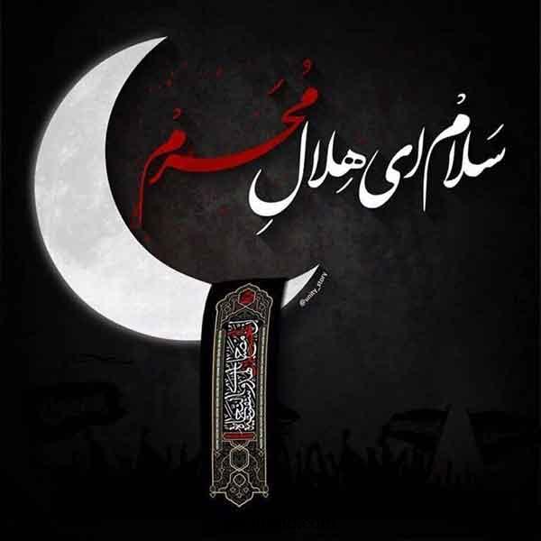 پروفایل محرم 1404: جدید با کیفیت بالا خاص دخترانه (برای واتساپ، اینستا، روبیکا، ایتا)