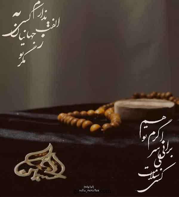 پروفایل محرم 1404: جدید با کیفیت بالا خاص دخترانه (برای واتساپ، اینستا، روبیکا، ایتا)