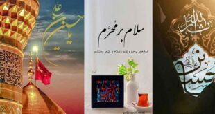 پروفایل محرم 1404: جدید با کیفیت بالا خاص دخترانه (برای واتساپ، اینستا، روبیکا، ایتا)