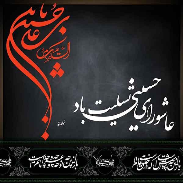 پروفایل محرم 1404: جدید با کیفیت بالا خاص دخترانه (برای واتساپ، اینستا، روبیکا، ایتا)