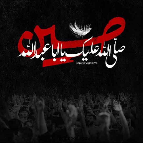 پروفایل محرم 1404: جدید با کیفیت بالا خاص دخترانه (برای واتساپ، اینستا، روبیکا، ایتا)