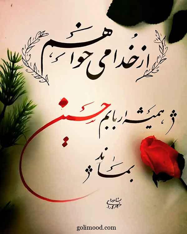 پروفایل محرم 1404: جدید با کیفیت بالا خاص دخترانه (برای واتساپ، اینستا، روبیکا، ایتا)