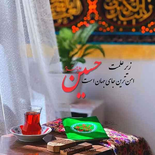 پروفایل محرم 1404: جدید با کیفیت بالا خاص دخترانه (برای واتساپ، اینستا، روبیکا، ایتا)