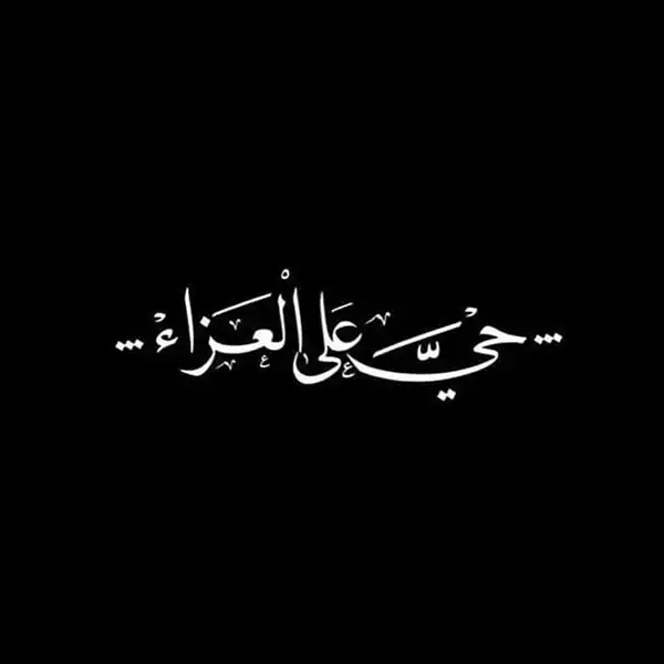 پروفایل محرم 2025