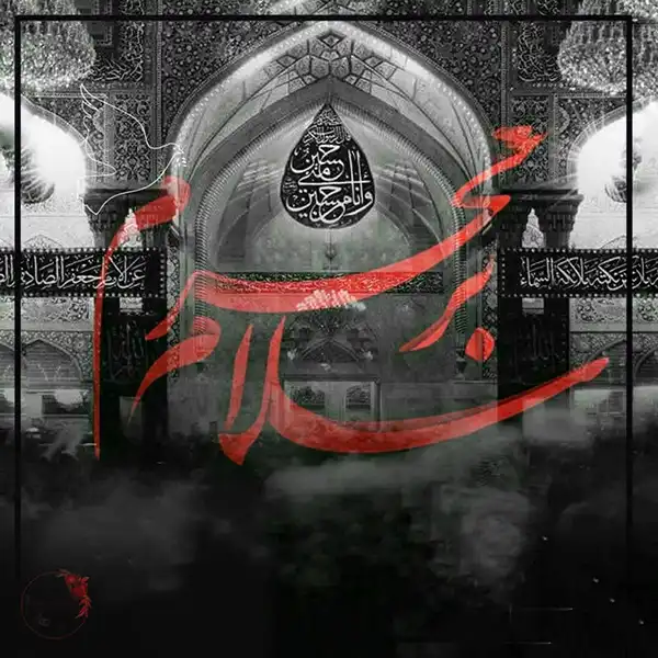 پروفایل محرم 2025