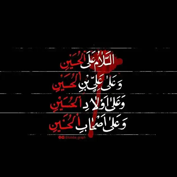 پروفایل محرم 2025