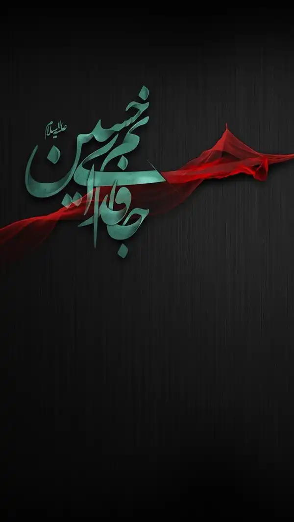 پروفایل محرم 2025