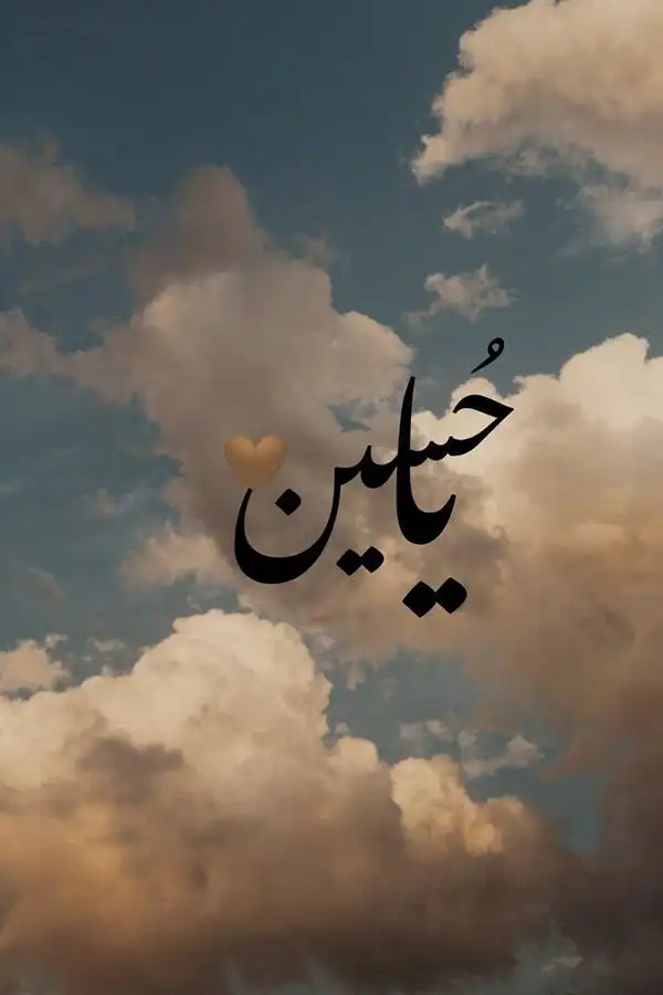پروفایل محرم 2025
