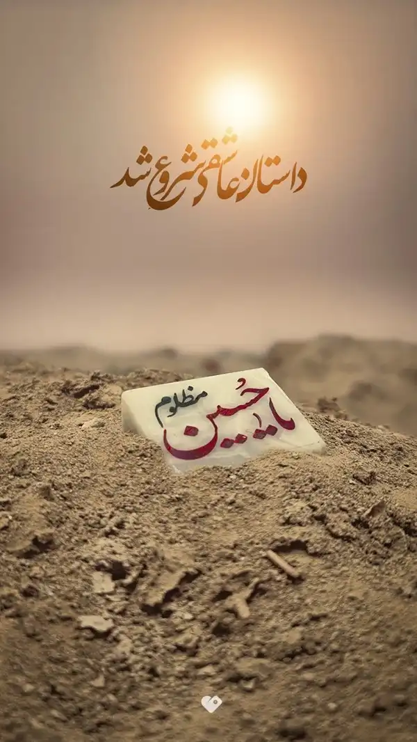 پروفایل محرم 2025