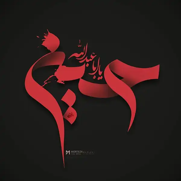 پروفایل محرم 2025