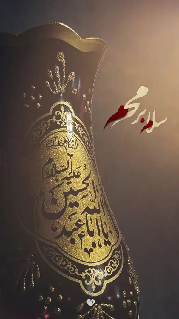 پروفایل محرم 2025
