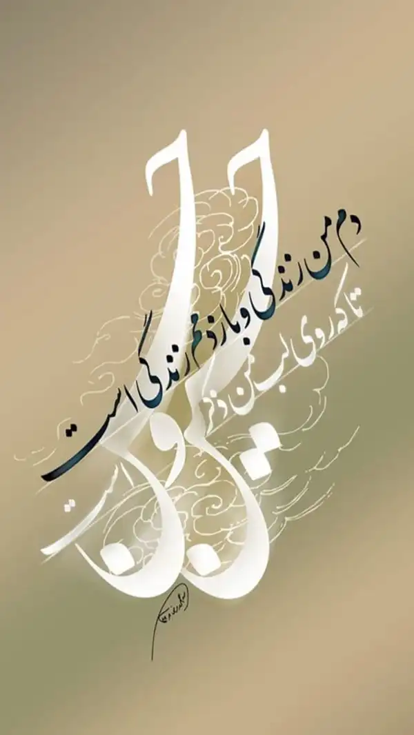 پروفایل محرم 2025