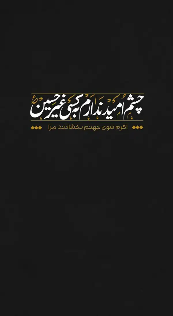 پروفایل محرم 2025