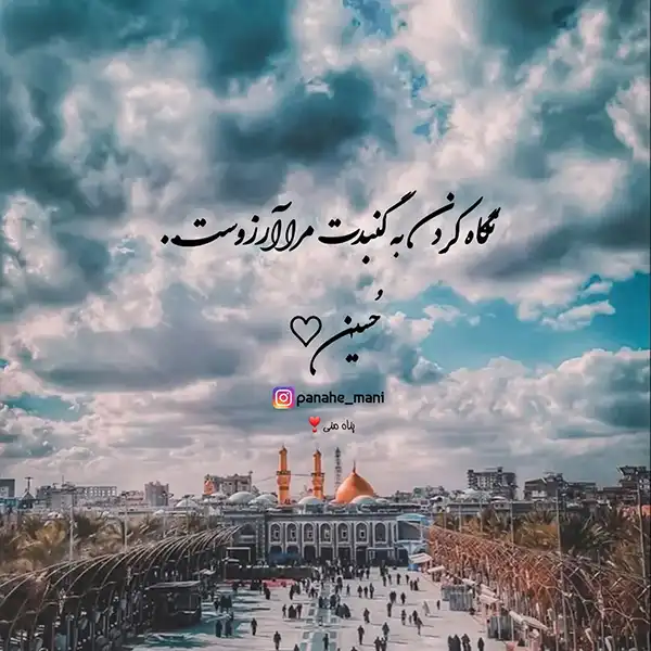 پروفایل محرم 2025
