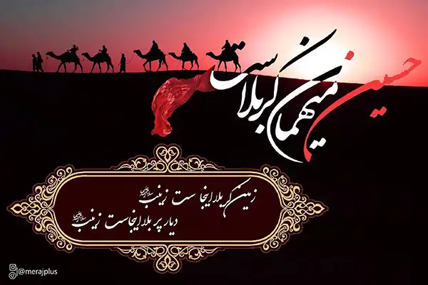 پروفایل محرم 2025