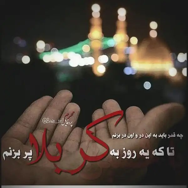 پروفایل محرم 2025