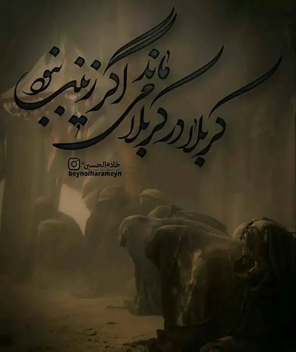 پروفایل محرم 2025